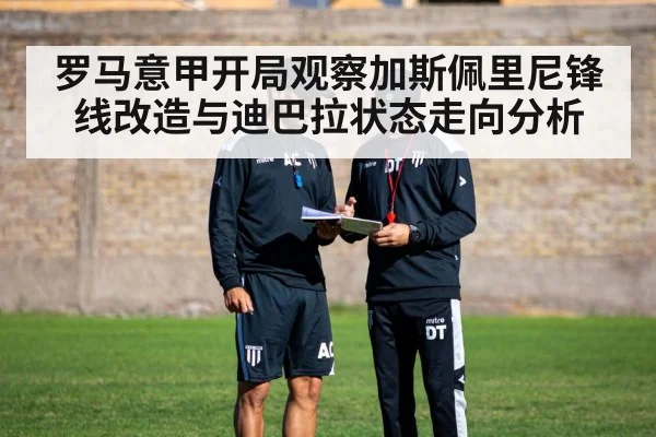 soccer coach tactics training