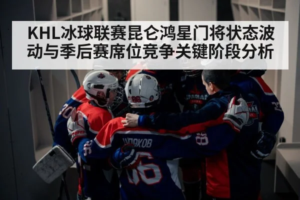 ice hockey team huddle