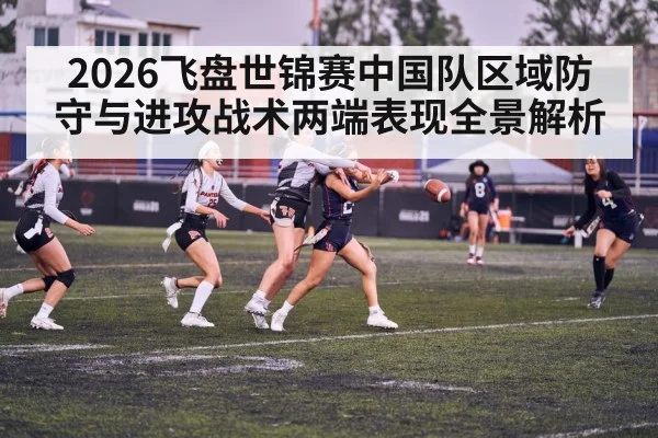 frisbee team offense passing
